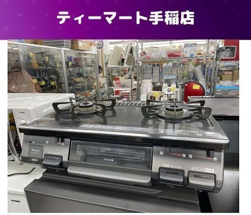 LPガス ガステーブル リンナイ 2019年製 幅59㎝ 右強火 KGDM64BK2R 札幌市手稲区