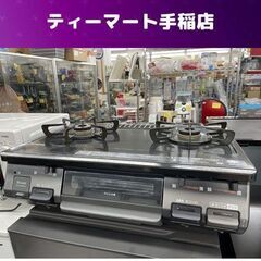 LPガス ガステーブル リンナイ 2019年製 幅59㎝ 右強火...