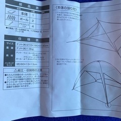 キャプテンスタッグ　サンラインUVシェルターの画像