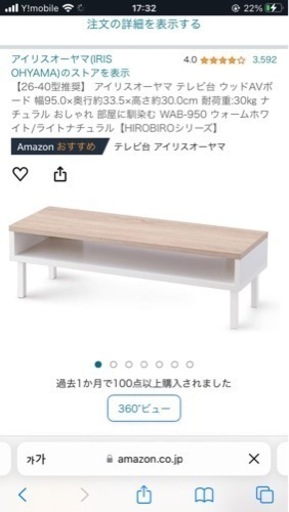 40vテレビ＋韓国風テレビ台?❣️