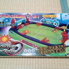 サッカーのおもちゃ差し上げます