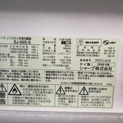 大型冷蔵庫　珍しい2ドアタイプの画像