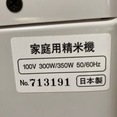 【美品】家庭用精米機　ホームライスHR-5DXの画像