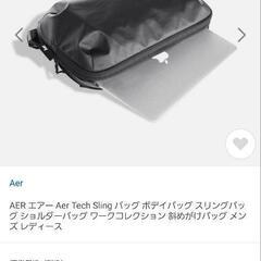Aer　ショルダーバッグ　未使用品の画像