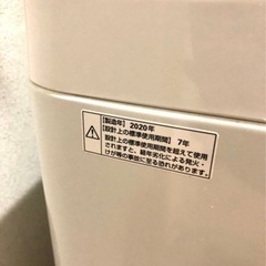 洗濯機6kg 2020年製❣️の画像
