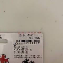カブ用エアクリーナーエレメント　(AA01モデル)の画像