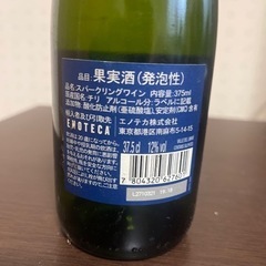 【値下しました】スパークリング　ワイン　375ml 3本セットの画像