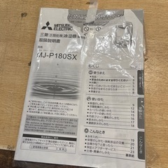 Mg131 除湿機 衣類乾燥機　三菱 MJ-P180SXの画像