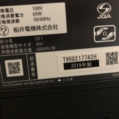 40vテレビ＋韓国風テレビ台🖥❣️の画像