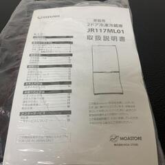 🐶超高年式美品🐶2021年マクスゼン製超高年式美品冷蔵庫🐧の画像