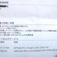 【ストアにて両耳テスト済み、左耳保証9/2より3か月あり】AirPods Pro (第1世代) の画像