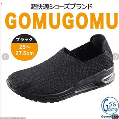 男女兼用　ゴムゴムシューズ