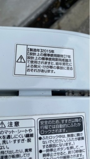 2015年製　ハイアール　洗濯機　4.2kg