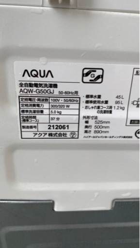 2019年製　アクア　洗濯機　5kg
