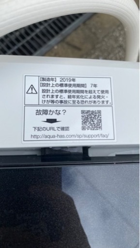 2019年製　アクア　洗濯機　5kg