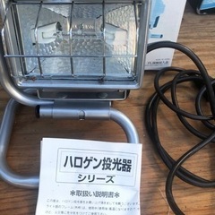 ハロゲン投光器