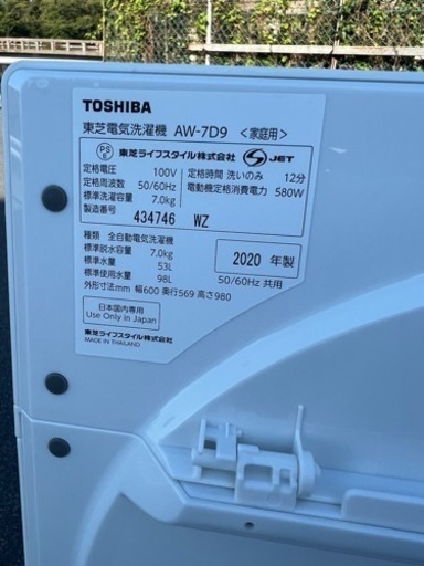 ?全自動電気洗濯機✅設置込み㊗️保証あり?配達可能
