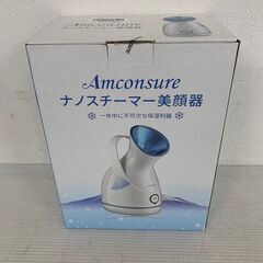 【ジモティ限定特価】 Amconsure スチーマー美顔器　ZJ...