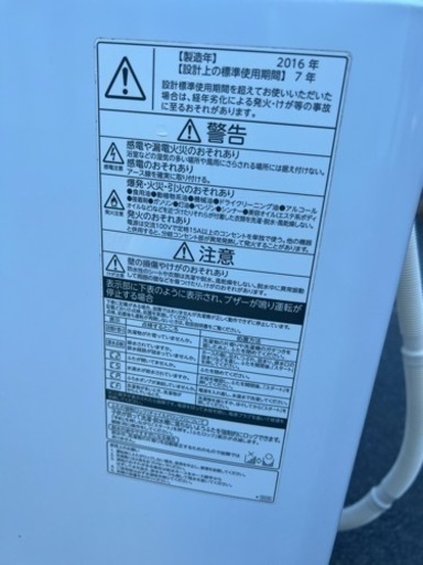 ?全自動電気洗濯機✅設置込み?配達可能㊗️保証あり