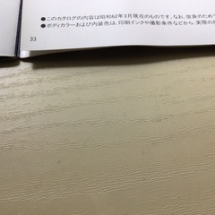 日産レパードのカタログです。の画像