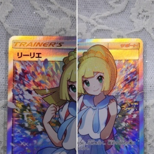 ポケモンカード  リーリエ SR がんばリーリエ