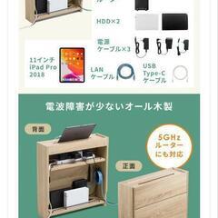値下げ　Wi-Fi収納　ケーブルボックスの画像