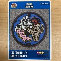 譲渡者決定！マンホールカード(新潟県長岡市) 