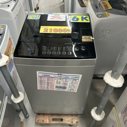 配達可【洗濯機】【アイリスオーヤマ】6ｋ　2021年製★６ヶ月保証付  クリーニング済【管理番号10309】