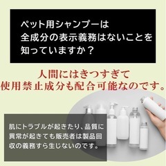 s55 ☆ 犬 シャンプー & トリートメント 無添加 オーガニック 日本製の画像