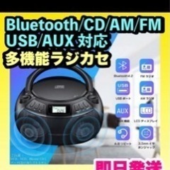 CDラジカセ