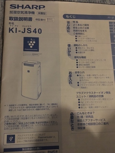 2020年製加湿空気清浄機
