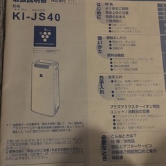 2020年製加湿空気清浄機の画像