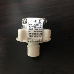 洗濯機の設置に使うパーツ