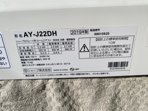 お薦め品‼️分解洗浄済み‼️シャープ エアコン6-8畳用2.2kW2019年