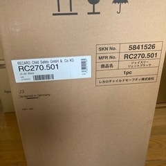 レカロ J3 RK270.501 [ジェットブラック]  チャイルドシート極上品の画像