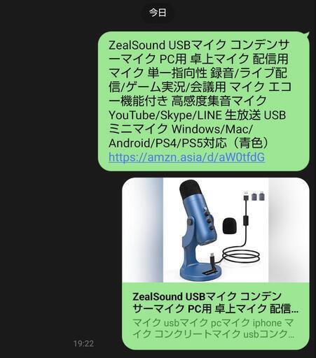 卓上マイク　新品未使用品