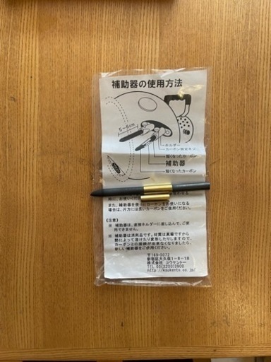 黒田製作所　コウケントー　家庭用光線治療器