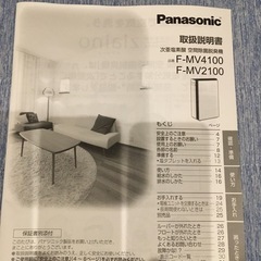 18畳用次亜塩素酸　空間除菌脱臭機の画像