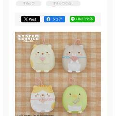 【新品】すみっコぐらし  ちびマスコット 2個セットの画像