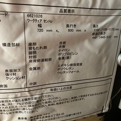 DIY ワークチェアの画像