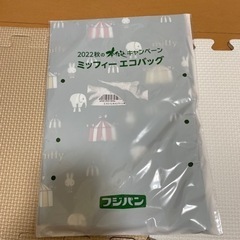 フジパン、ミッフィエコバッグ