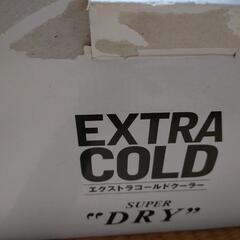 ASAHIスーパードライ、エクストラコールドクーラー