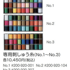 JANOME ハイパークラフト15000 刺繍ミシン。家庭用刺繍ミシンの最高峰です！の画像