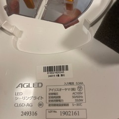 アイリスオーヤマ　シーリングライトの画像