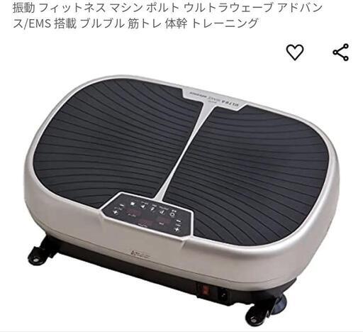 フィットネスマシン ポルト EMS ブルブルマシーン  筋トレ トレーニング