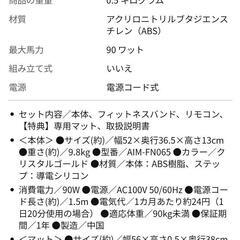 フィットネスマシン ポルト EMS ブルブルマシーン  筋トレ トレーニングの画像