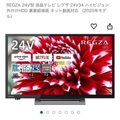 今週値引【東芝REGZA 24V型 液晶テレビ レグザ 24V34】2023年式ほぼ未使用近い。