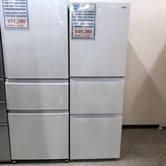 Haier（ハイアール）2022年製 3ドア冷蔵庫 286L【トレファク堺福田店】