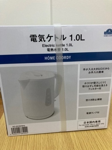 【新品未使用】電気ケトル