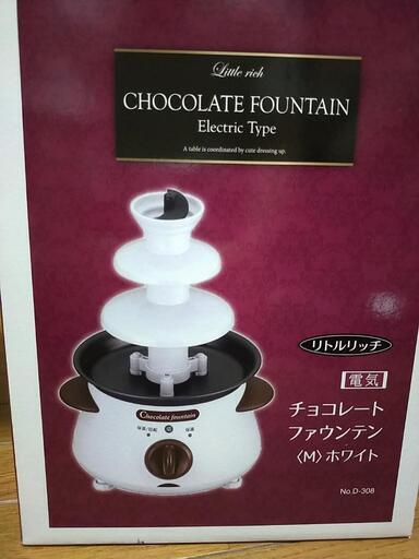 チョコレートファウンテン　新品